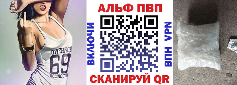 Альфа ПВП Crystall  Балабаново 