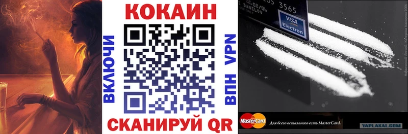 Кокаин 98%  как найти   Балабаново 