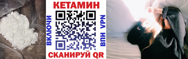 Кетамин VHQ  mega как войти  Балабаново 